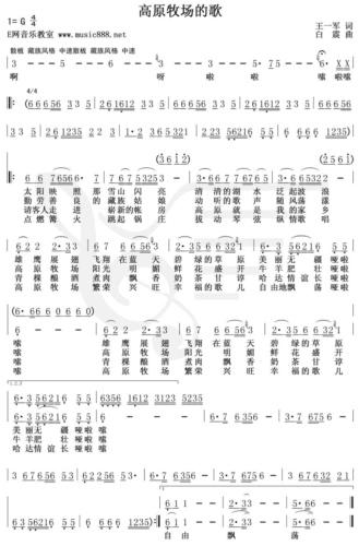 藏族民歌《高原牧场的歌》 图片来源：百度图片