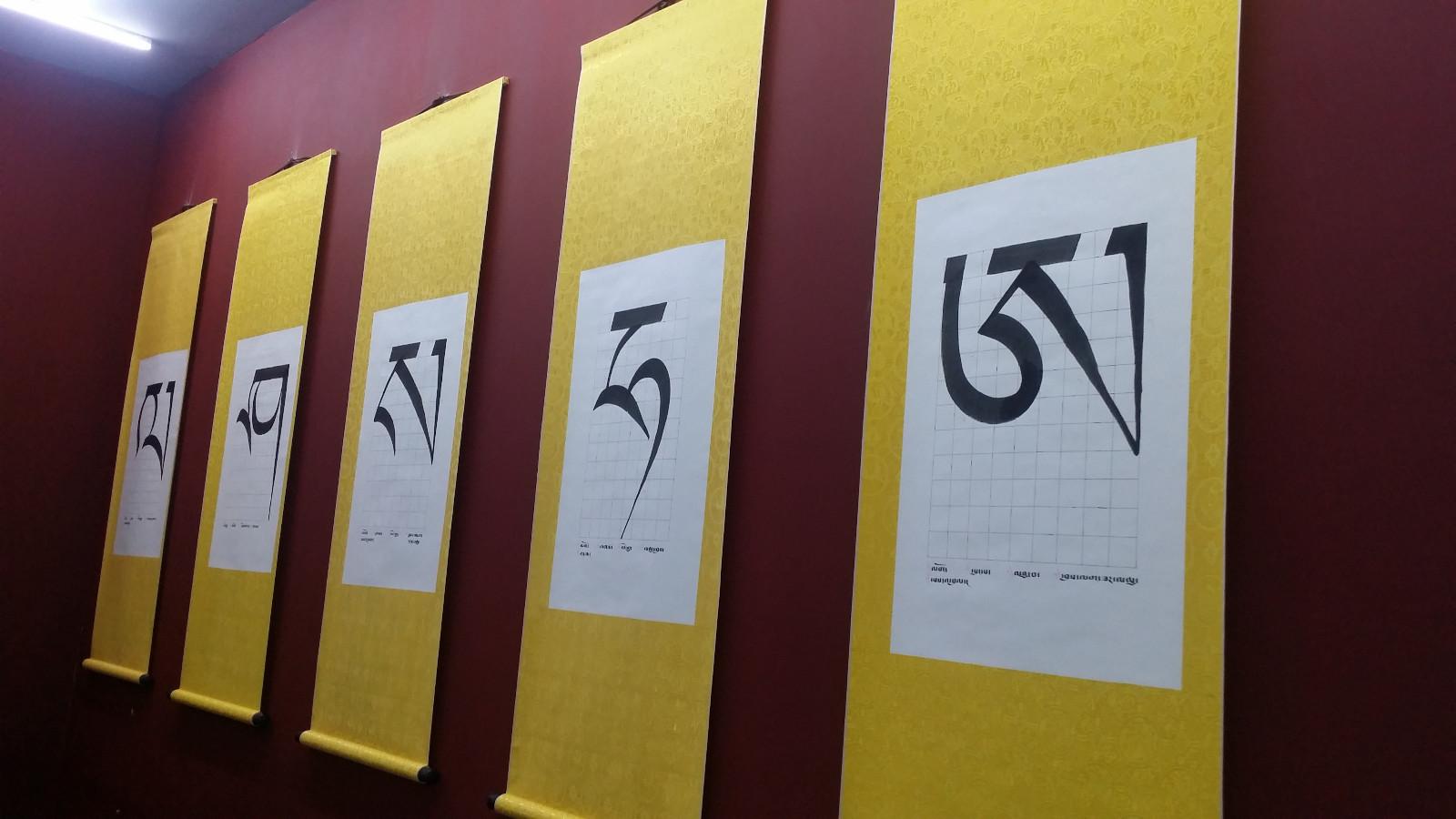 格芒·江白捐赠给博物馆的《阳萨系列》部分作品.jpg