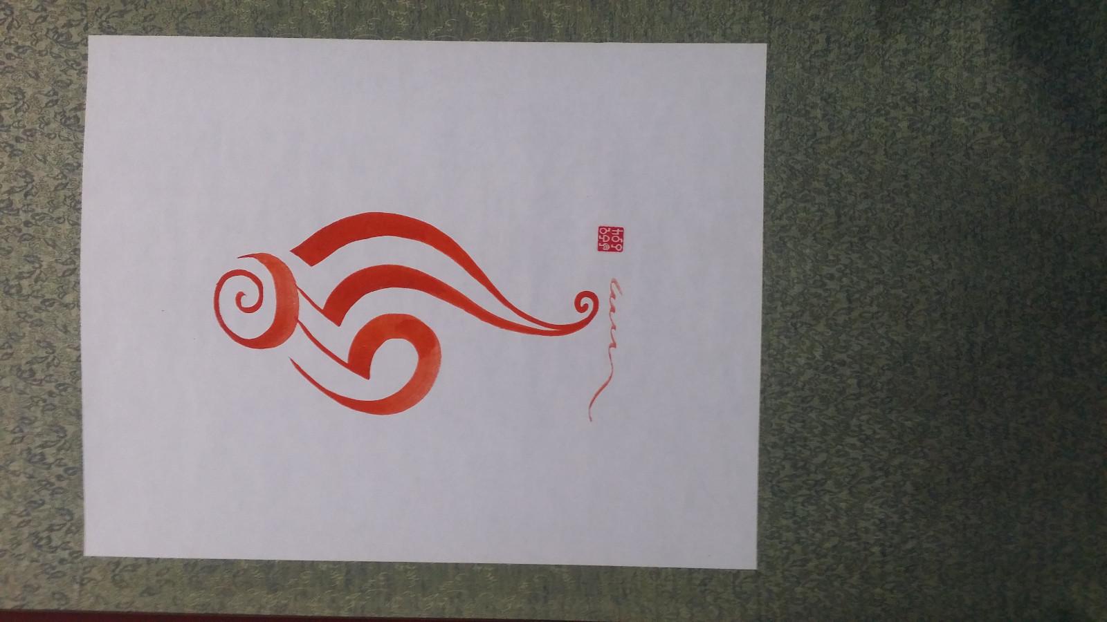 格芒·江白藏文首字“”阿“的海螺体.jpg