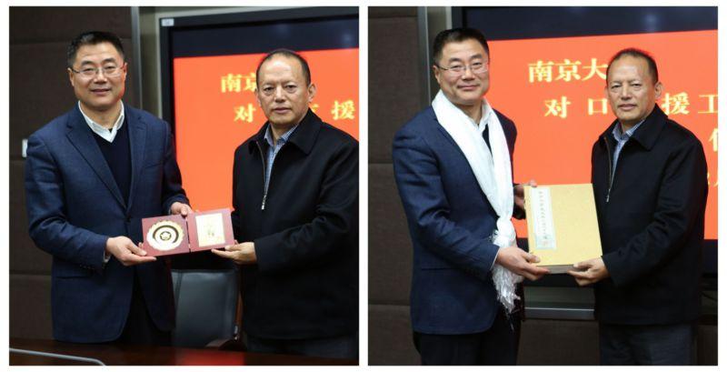 南京大学与西藏民族大学签署对口支援工作协议