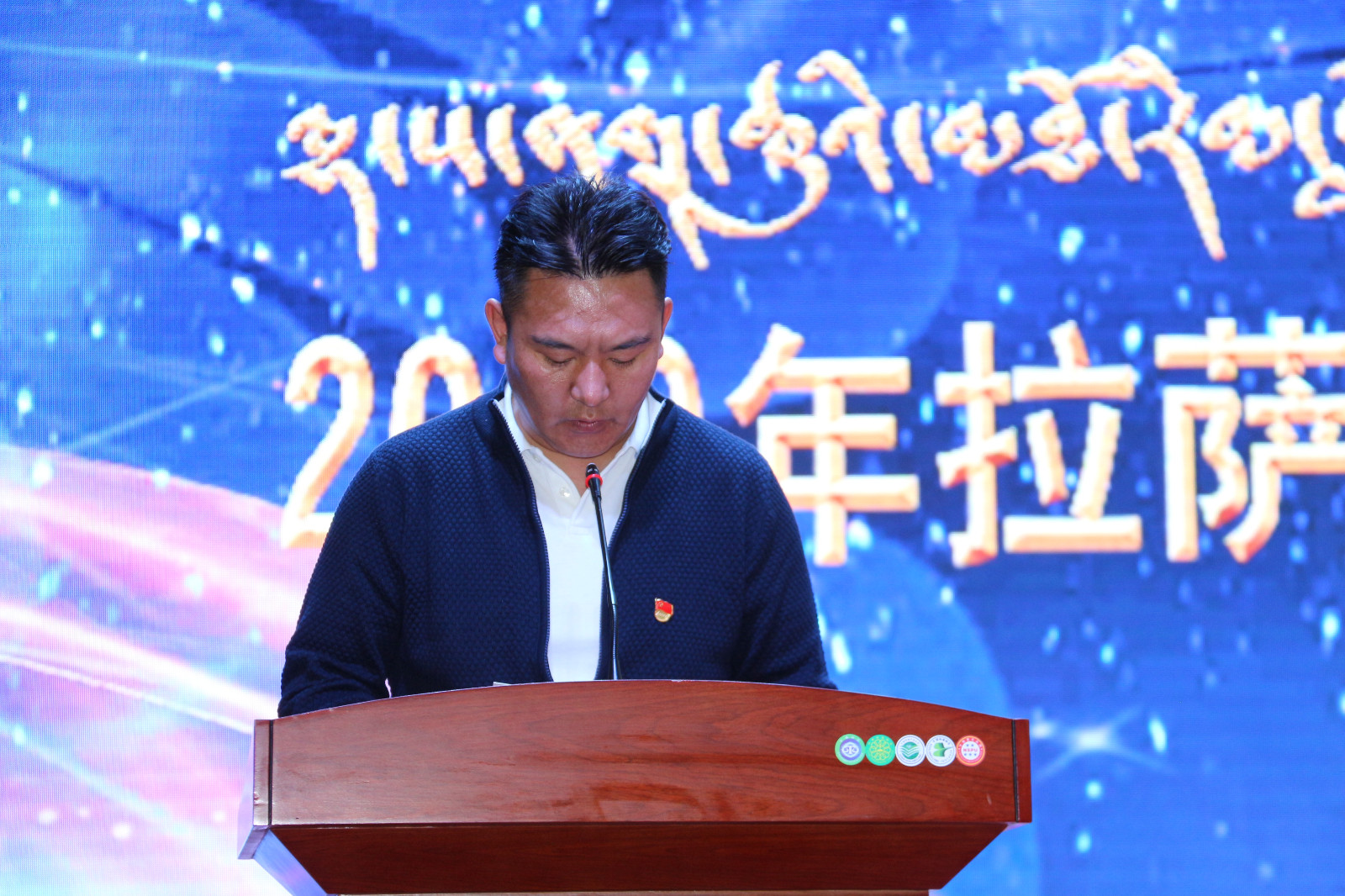 01 图为拉萨那曲高级中学校长巴旦顿珠致辞。.JPG