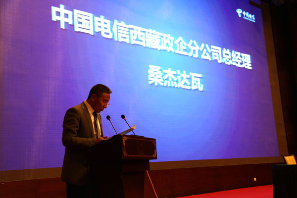 02-开班仪式上，中国电信西藏政企分公司总经理桑杰达瓦致辞。.jpg
