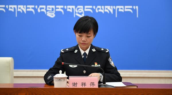 发言人：谢祥萍 区公安厅扫黑除恶专职副主任.jpg