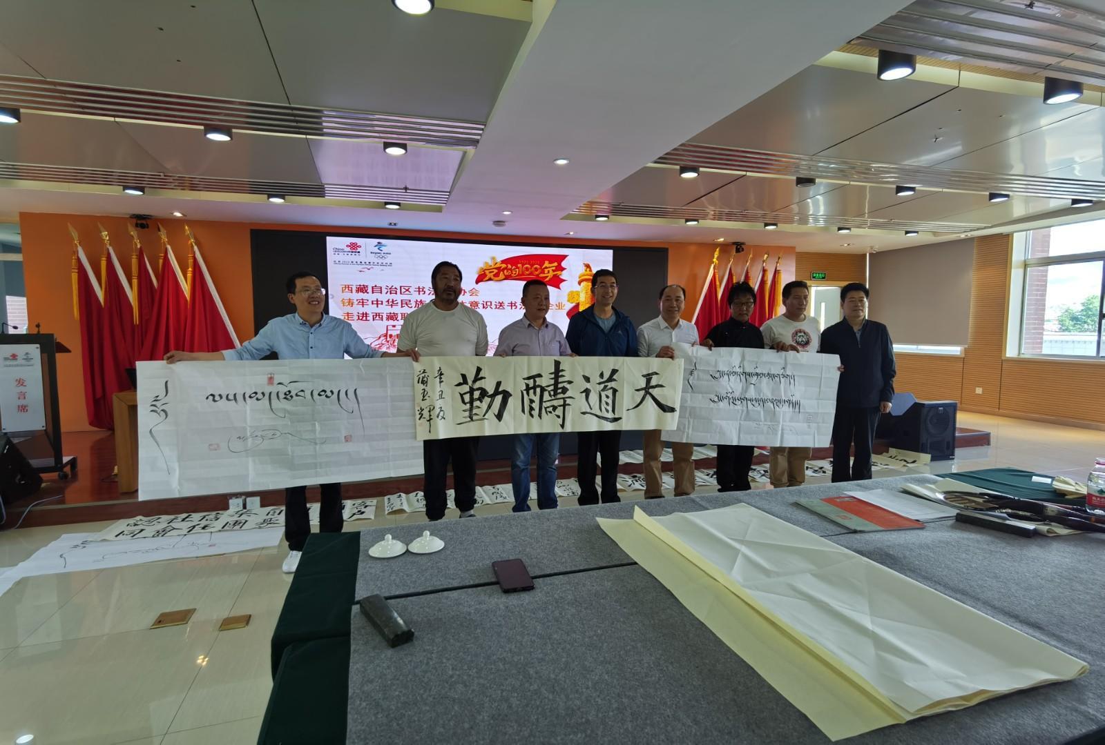 图为书法家们与联通公司干部职工合影。.jpg