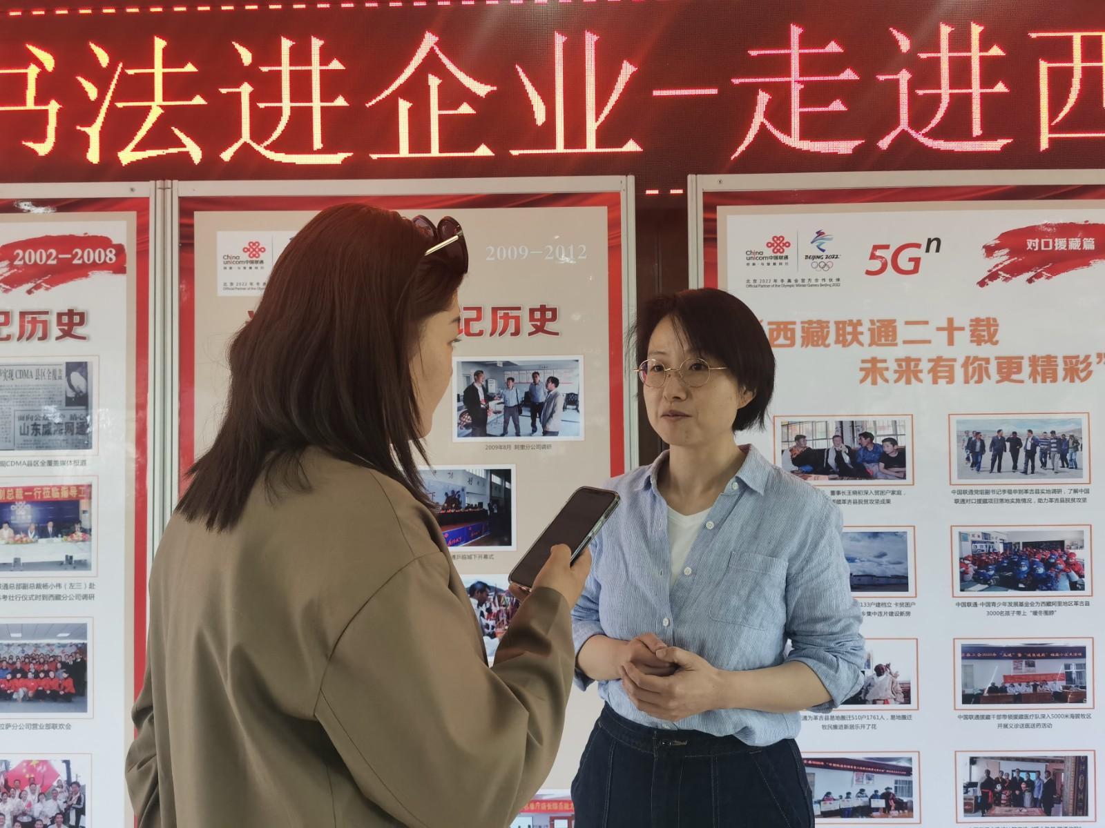 图为记者正在采访中国联通西藏自治区分公司纪检干部尚倩。.jpg