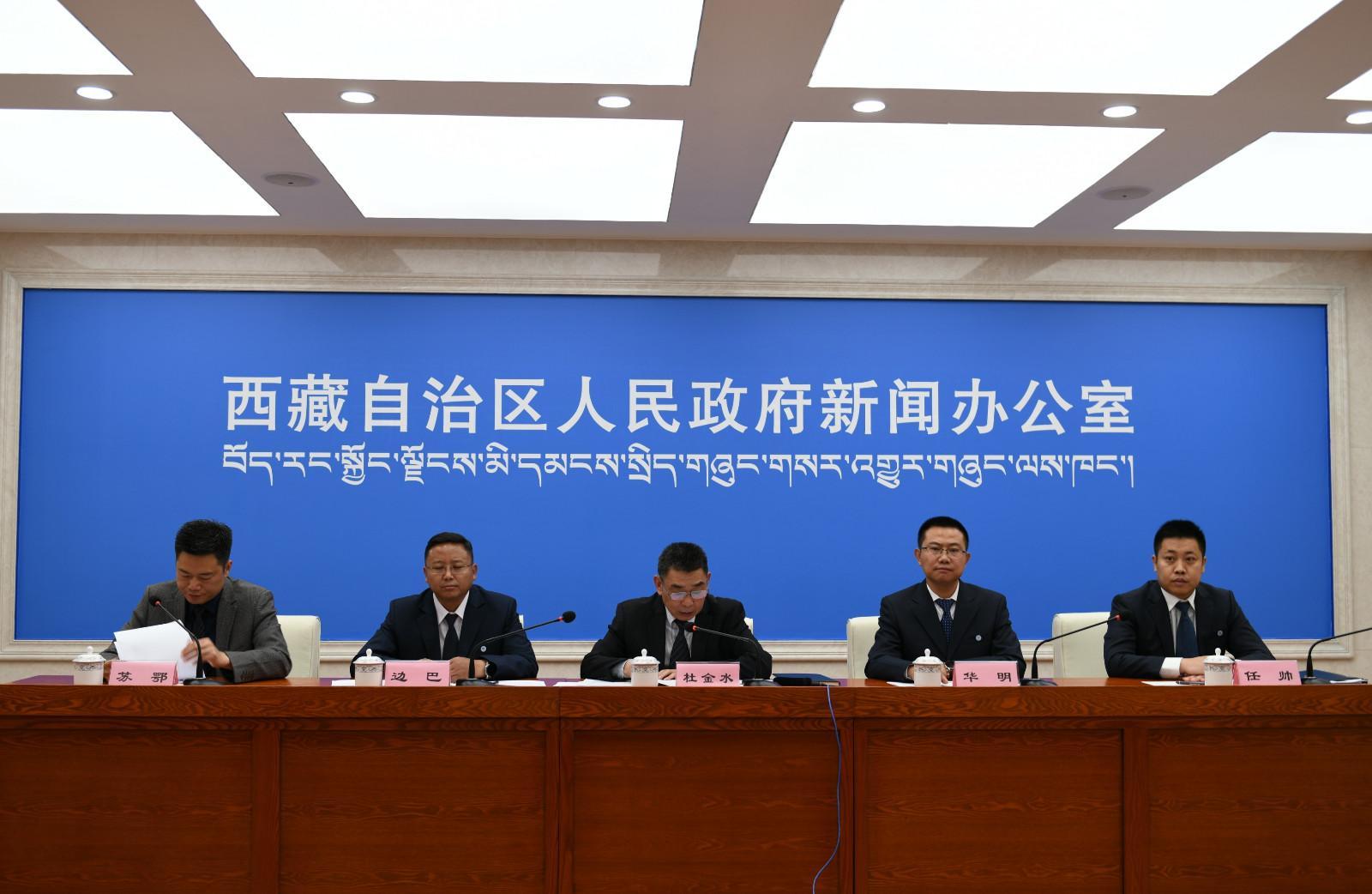 西藏和平解放70年西藏电力事业发展成就新闻发布会.jpg