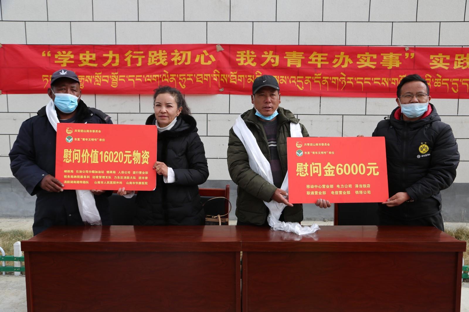 图为团市委代表向搬迁点发放慰问品和慰问金.JPG
