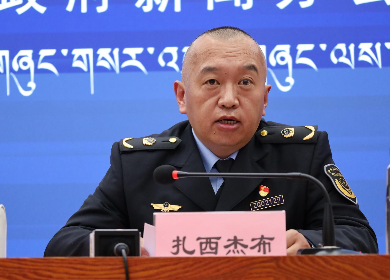 新闻发言人：自治区市场监管局网监处处长 扎西杰布 .JPG