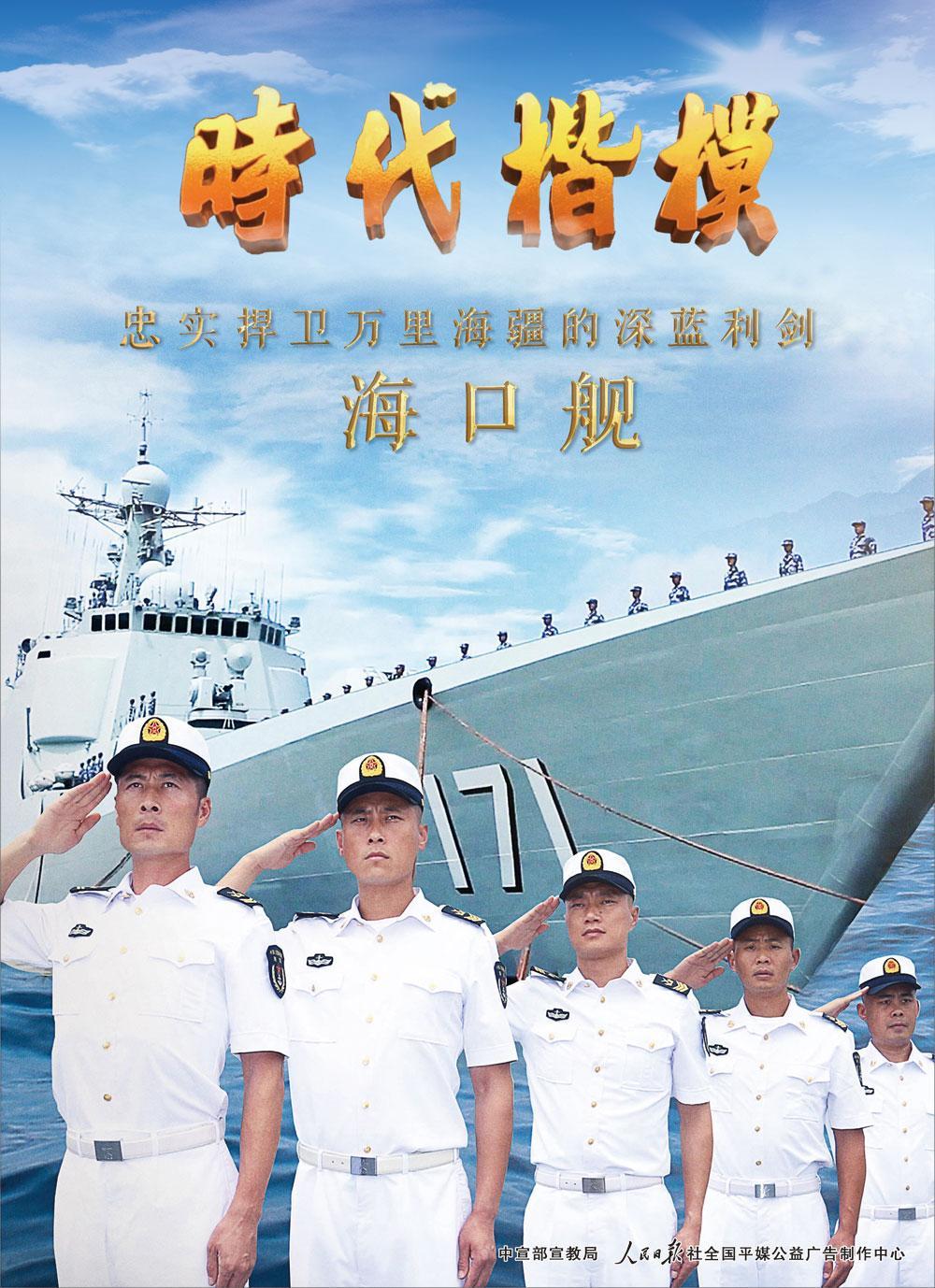 海军海口舰3.jpg