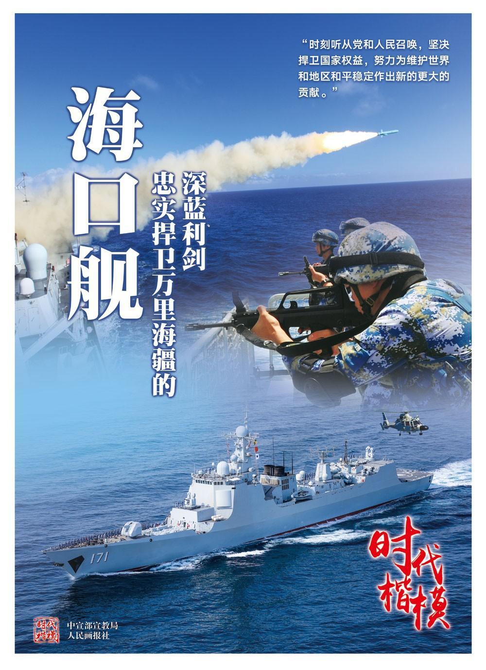 海军海口舰4.jpg