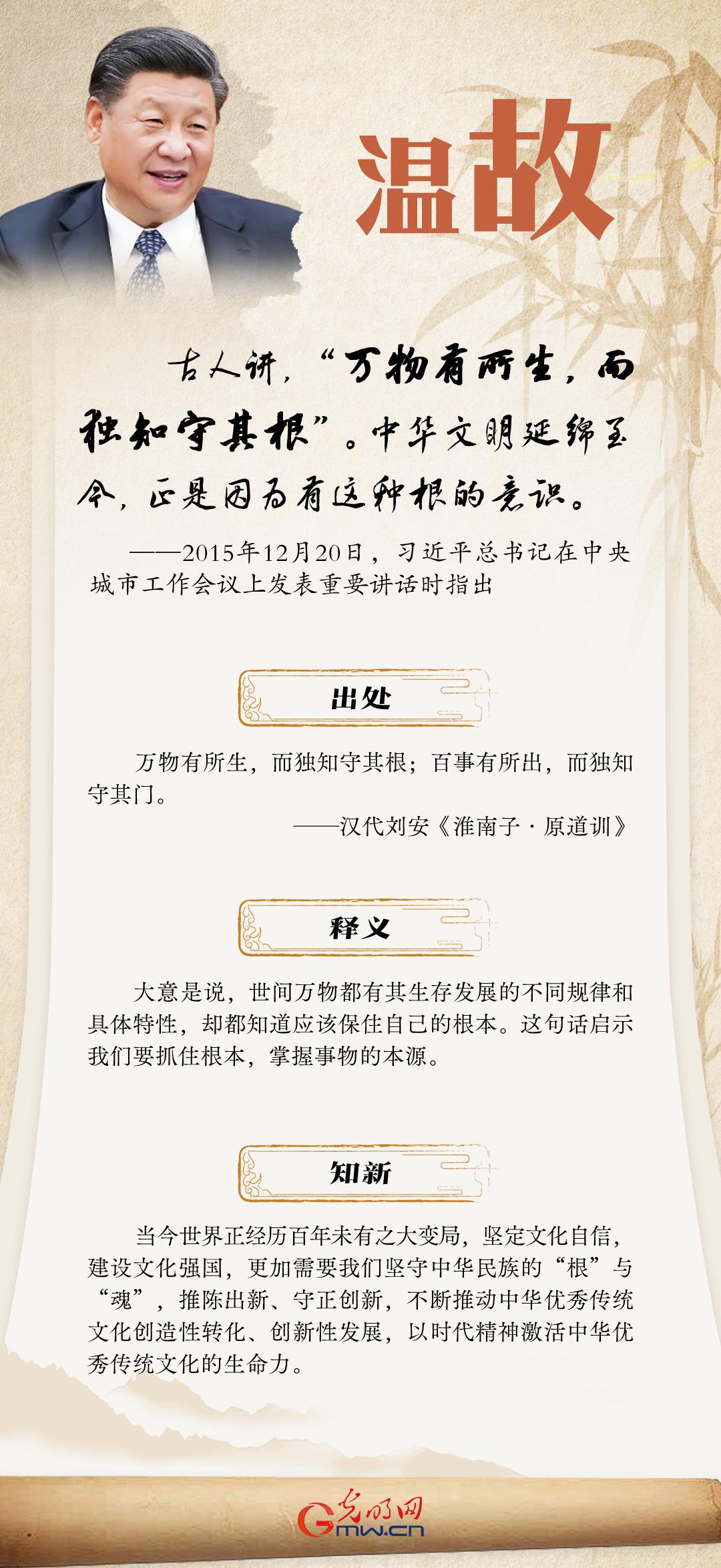 文明之美看东方丨温故:万物有所生,而独知守其根 文明之美看东方丨温故:万物有所生,而独知守其根
