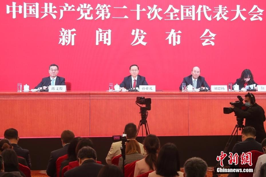 10月15日，中国共产党第二十次全国代表大会新闻发言人孙业礼在北京人民大会堂举行新闻发布会。图为分会场。 中新社记者 蒋启明 摄