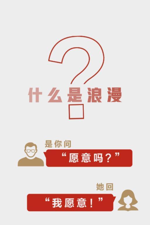 这也太浪漫了！