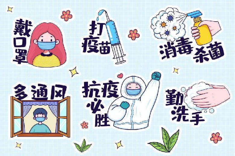 关于儿童新冠病毒感染防治，家长需要了解的都在这儿【科学防疫小贴士】（20）