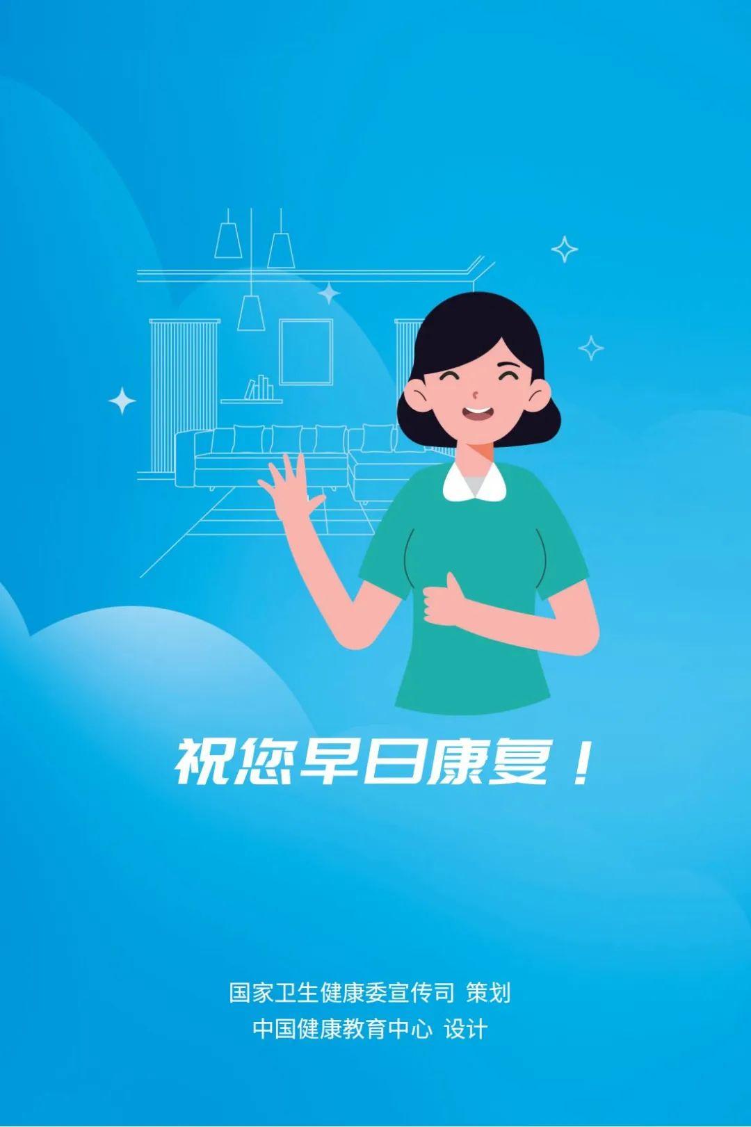 新冠病毒感染者居家指引（第一版）【科学防疫小贴士】（21）