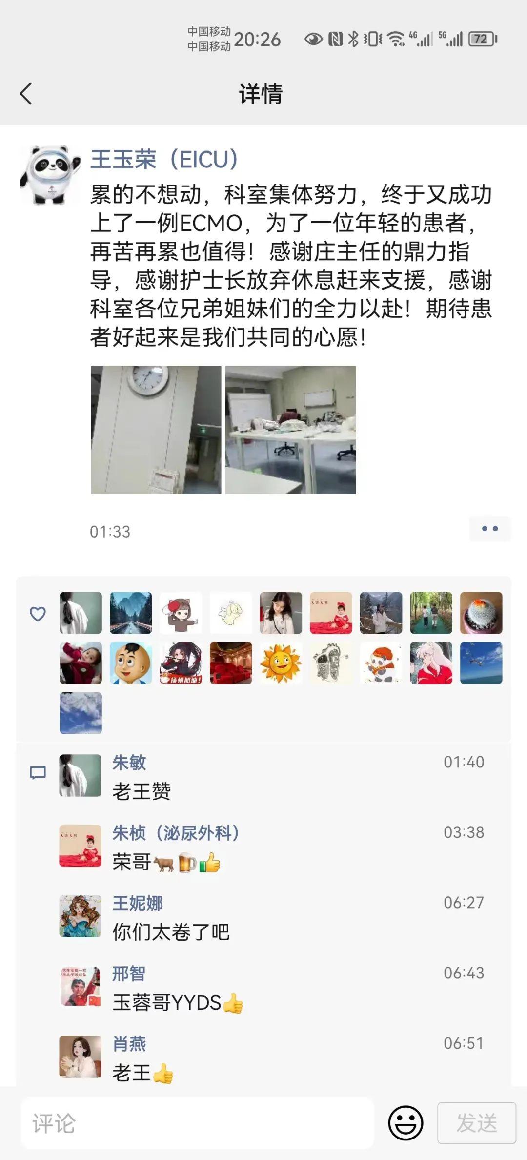 这是最近医生护士的朋友圈