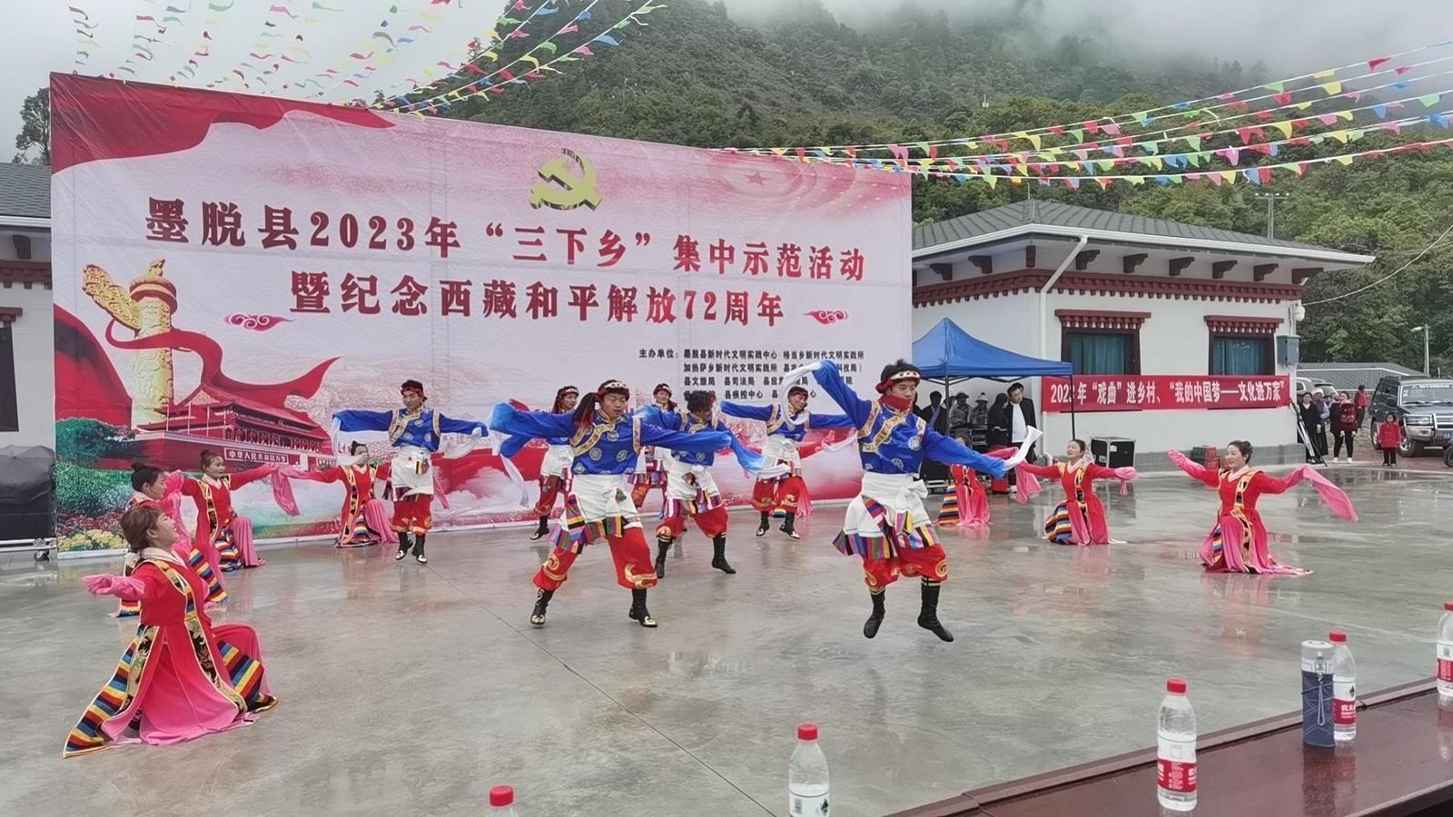 墨脱县举办纪念西藏和平解放72周年活动