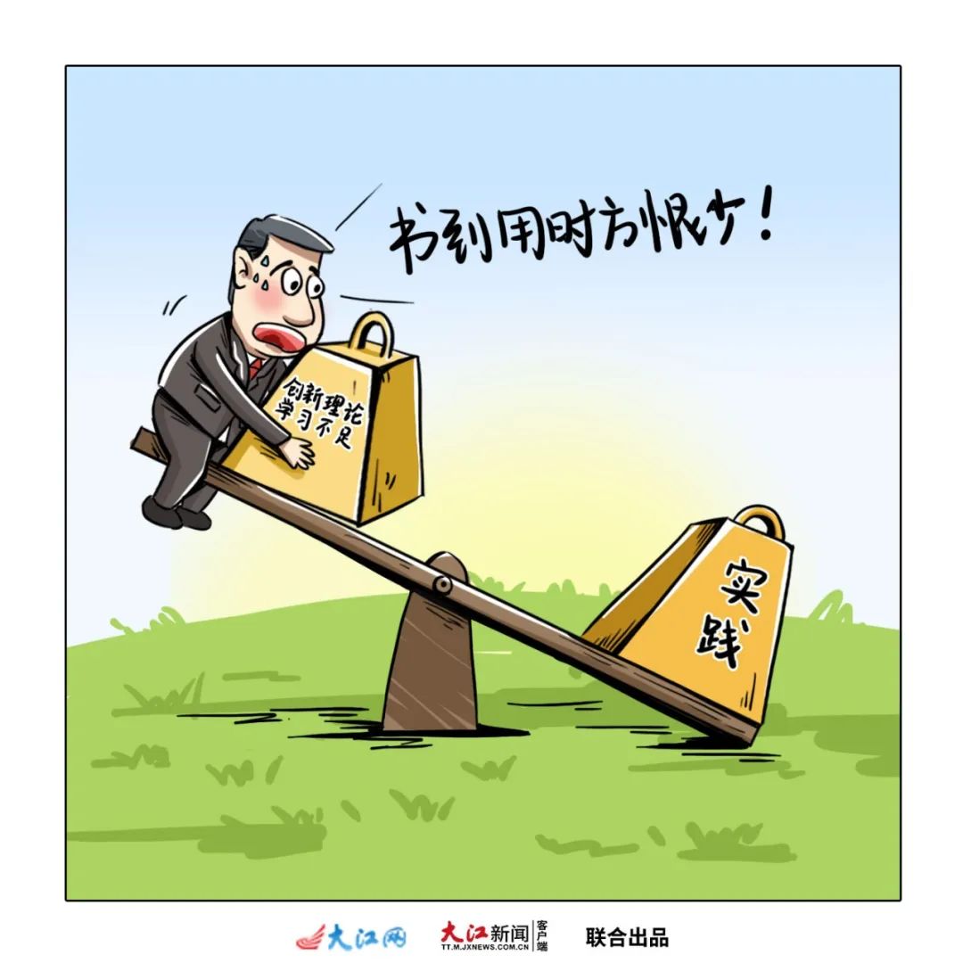 关键词理论指导实践不足