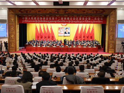 政协第十二届西藏自治区委员会第二次会议胜利闭幕