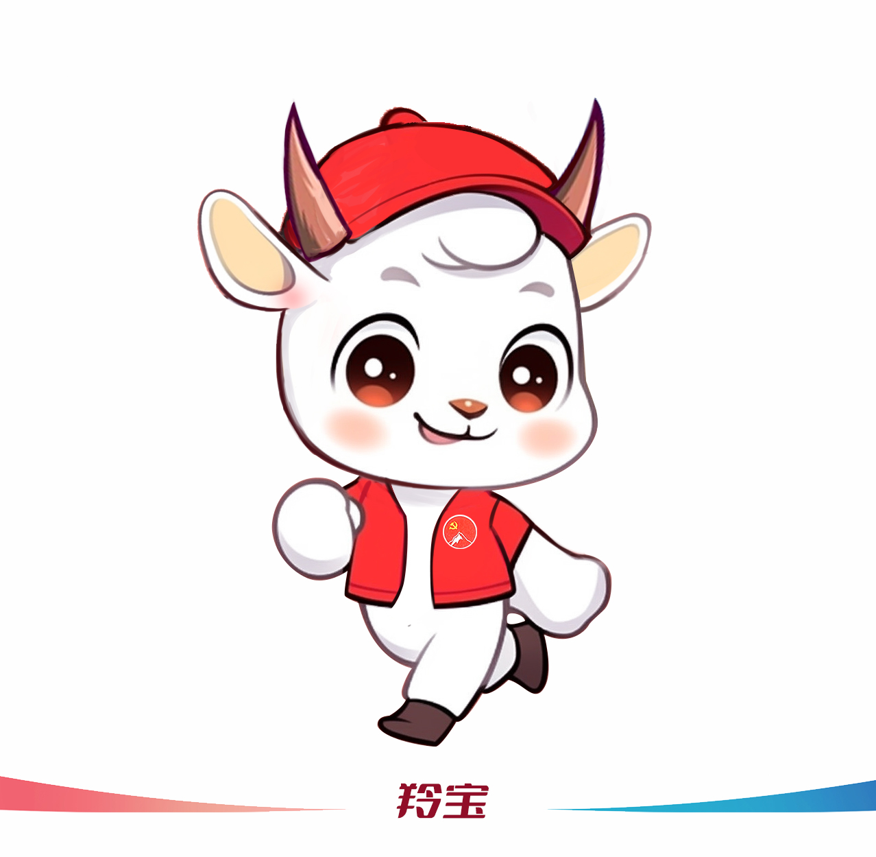 西藏新时代文明实践志愿服务吉祥物卡通形象征集活动入围作品公示