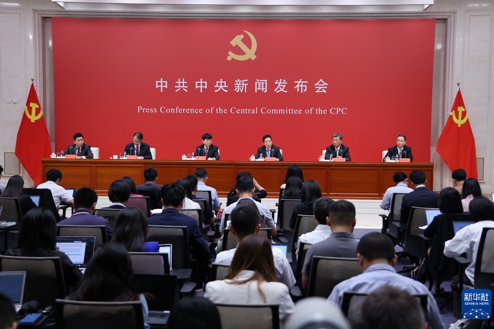 坚定不移高举改革开放旗帜、紧紧围绕推进中国式现代化进一步全面深化改革——中共中央举行新闻发布会解读党的二十届三中全会精神