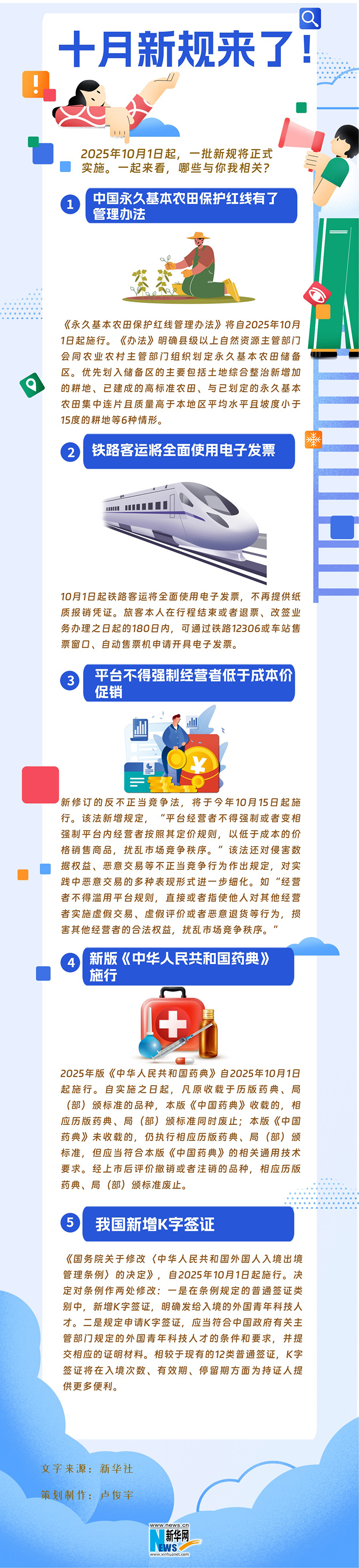 dd4519f8514c826fd291e86f6443915c_202509293cd68c73124945e6bf5172b3f99d1cc5_20250926879a4fe5199648eaa27fe3da2ed13861.jpg
