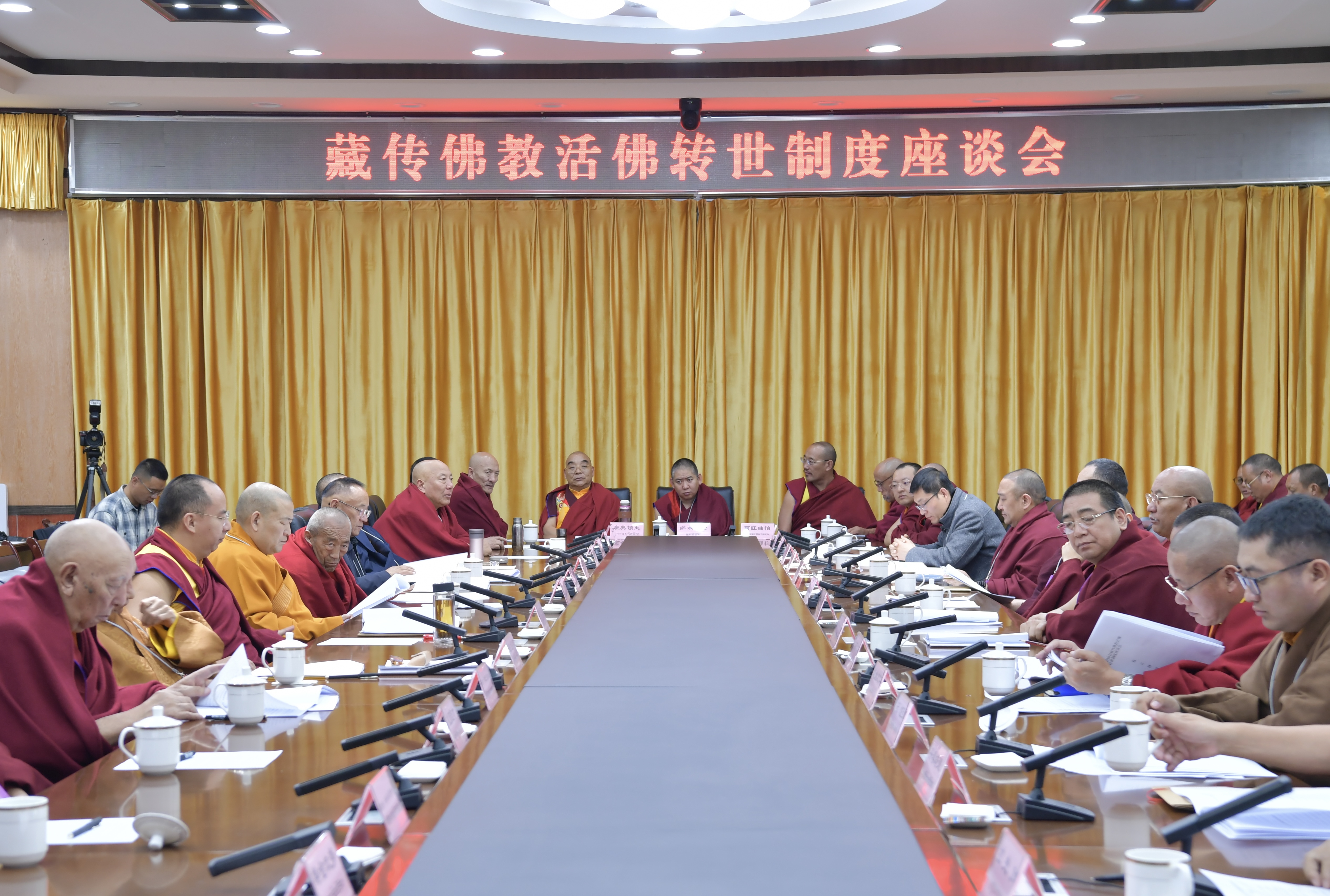 藏传佛教活佛转世制度座谈会在日喀则举行