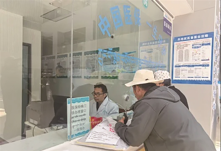 那曲市医保驿站绘就便民服务新图景