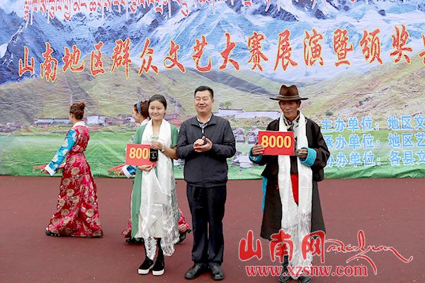 山南地区举行群众文艺大赛展演暨颁奖典礼