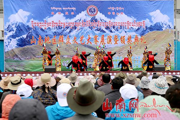 山南地区举行群众文艺大赛展演暨颁奖典礼
