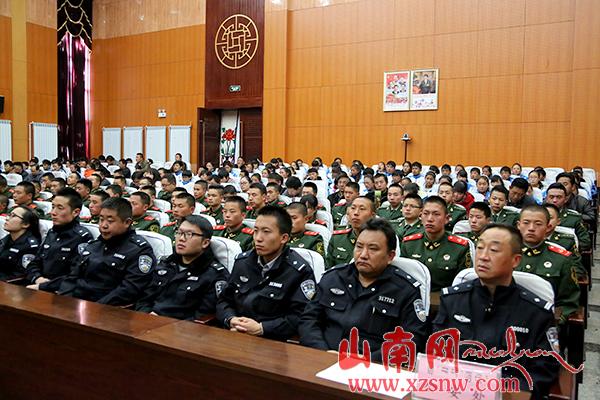 山南干部群众聆听十八届五中全会精神宣讲报告