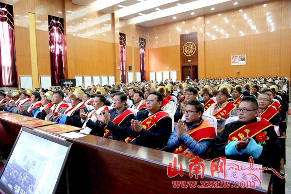 山南地区召开民族团结进步表彰大会
