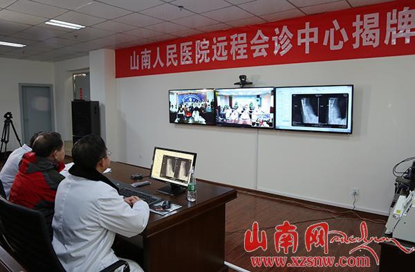 山南地区人民医院成立远程会诊中心