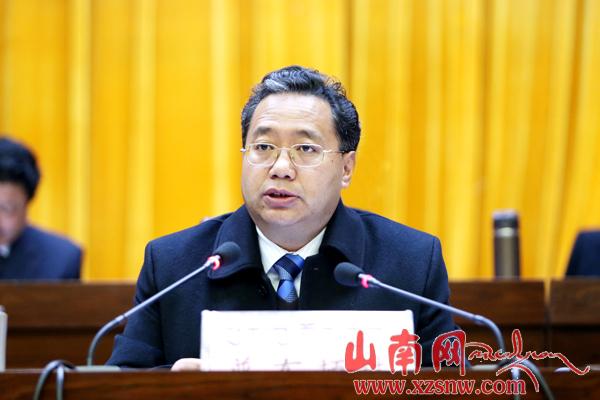 山南地委（扩大）会议在泽当召开