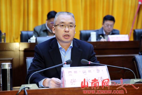 山南地区纪检监察工作会议在泽当召开