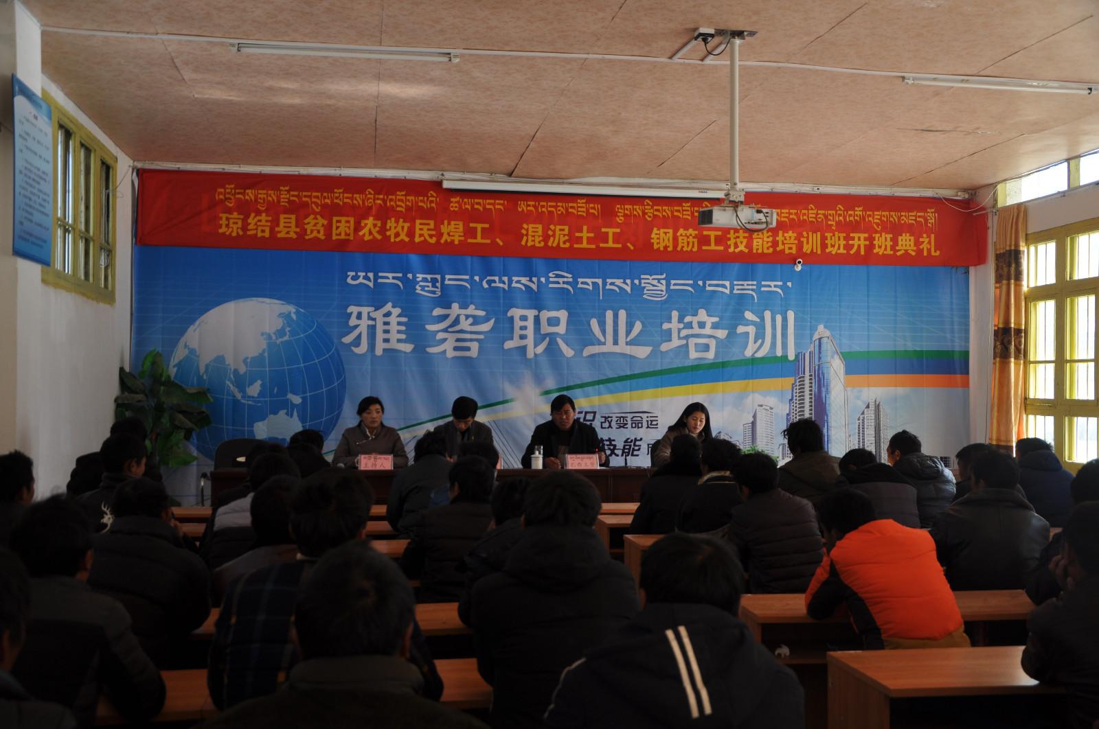 图1为：学员们在室内理论知识培训现场。1月21日上午，琼结县委托山南市雅砻职业技术学校对该县建档立卡贫困户60户60人进行为期30天的焊工、混凝土工、钢筋工等技术培训，培训资金达15万元。.JPG