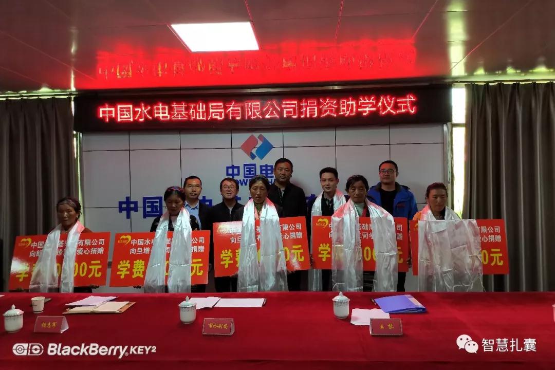 中国水电基础局捐资助学扎囊县贫困学生.jpg 中国水电基础局捐资助学扎囊县贫困学生.jpg