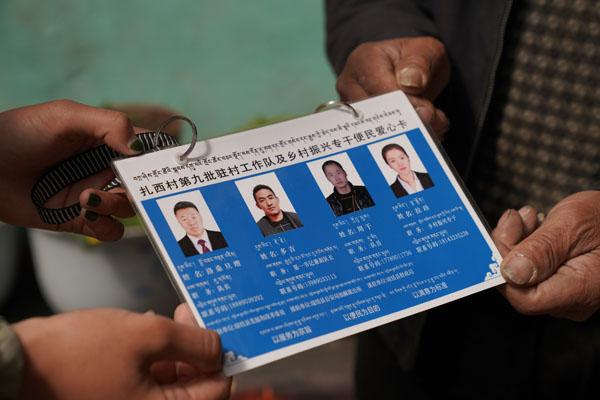 图3为：扎西村工作队为村民发放”便民爱心卡“。.JPG