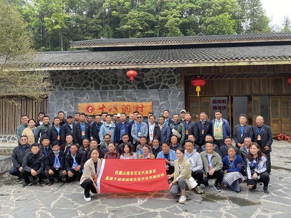 图为山南基层干部在湖南开展交往交流交融活动。_副本.jpg