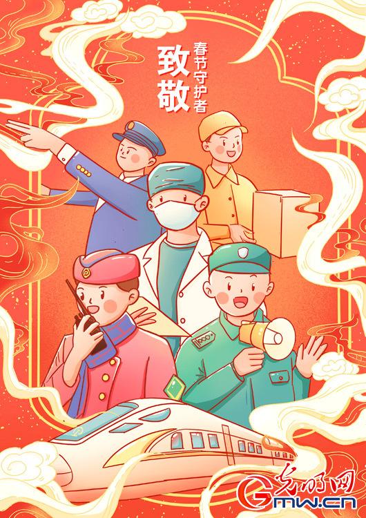 【金兔迎春 向新而行】漫评|因为您的坚守，年味越来越浓