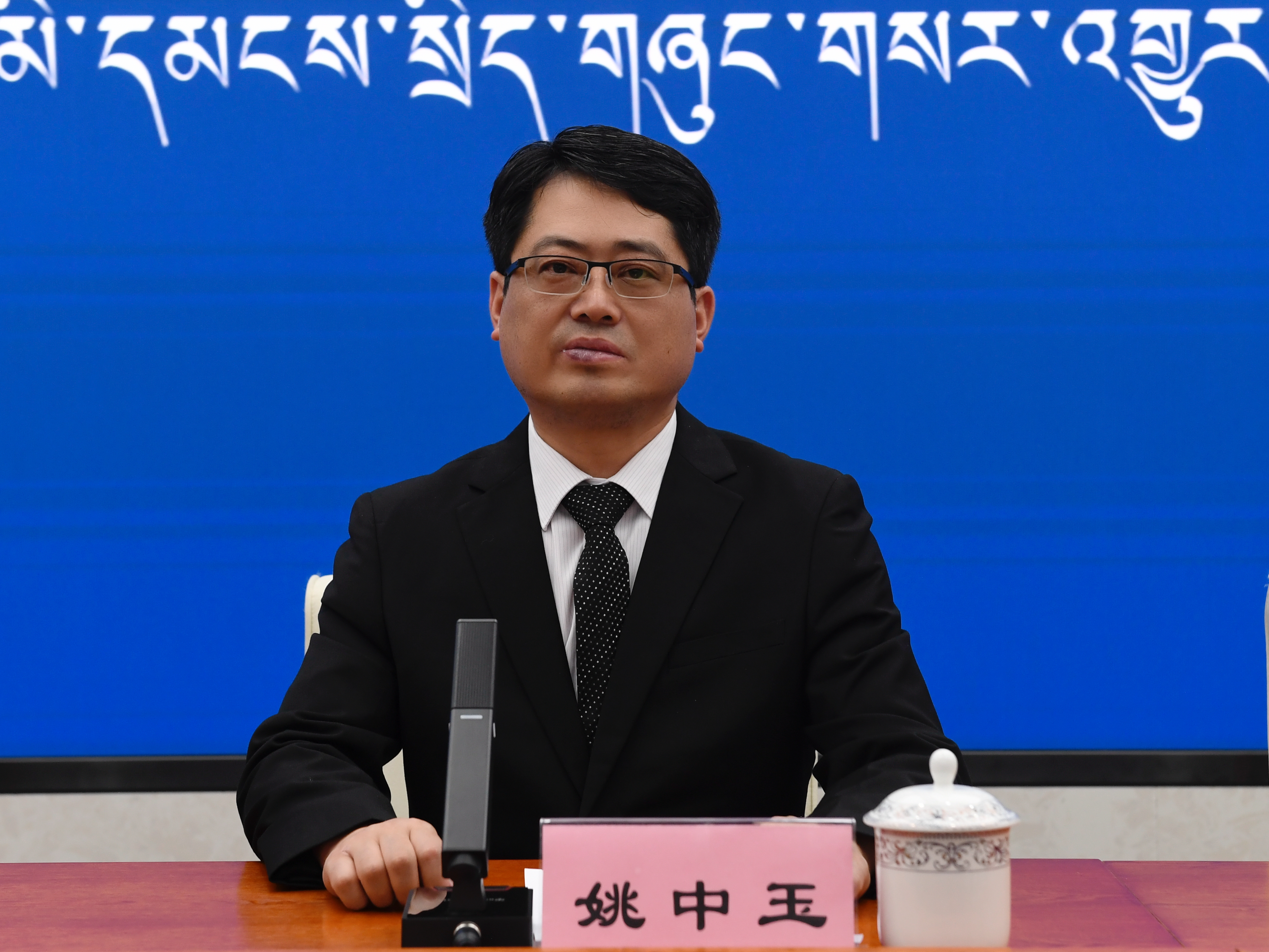 新闻发言人：中国人民银行西藏自治区分行党委委员、副行长  姚中玉.jpg