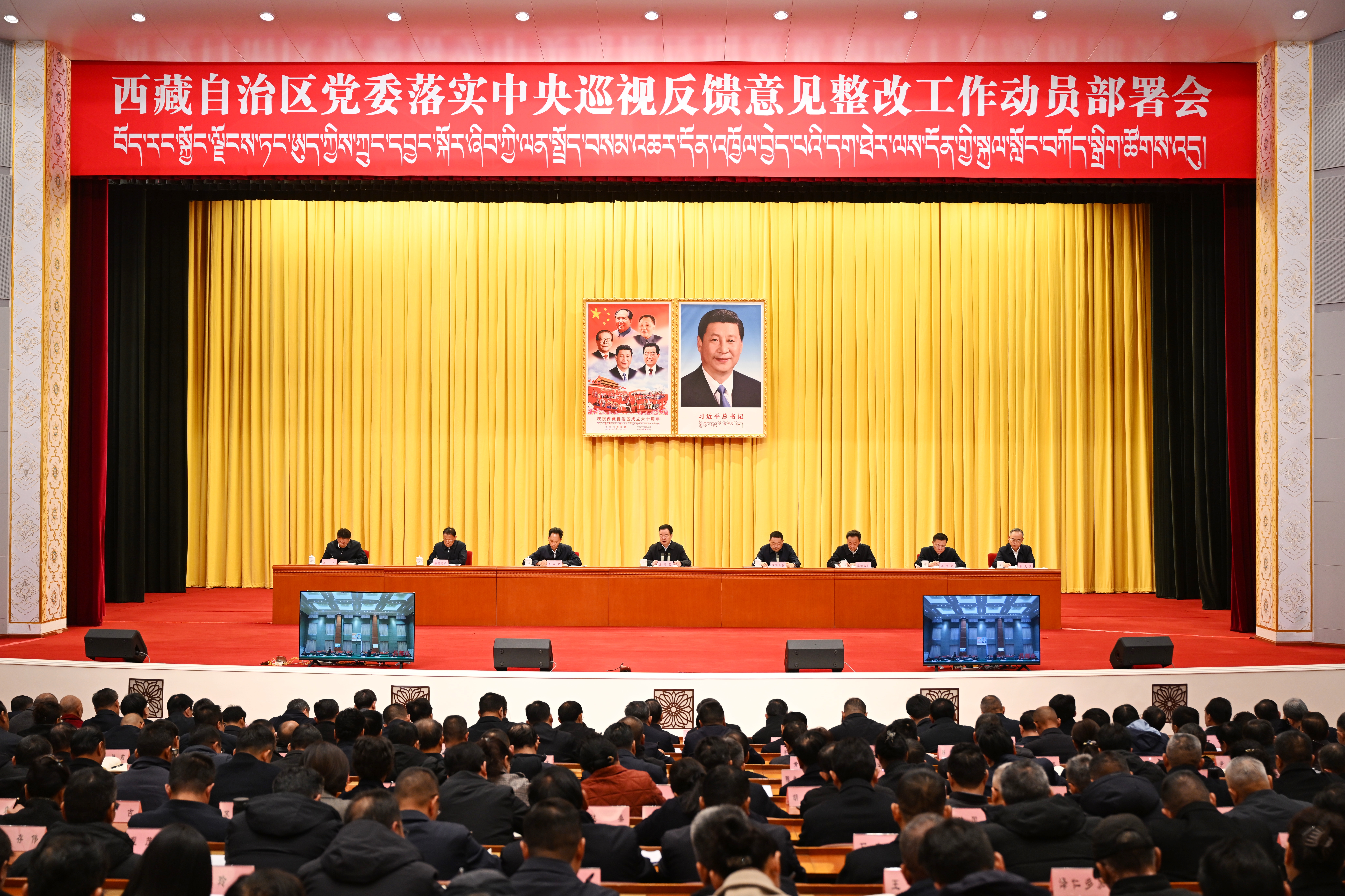 自治區(qū)黨委落實中央巡視反饋意見整改工作動員部署會召開 王君正出席并講話